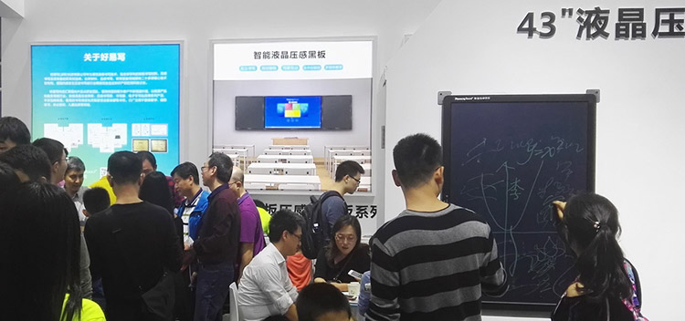 La 20ª Feria Internacional de Alta Tecnología de China.